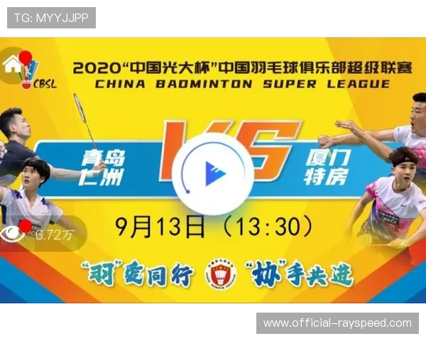 羽超联赛晚间场或现降雨，室内场馆已启动备用方案